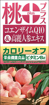 桃＋コエンザイムQ10＆高麗人参エキス